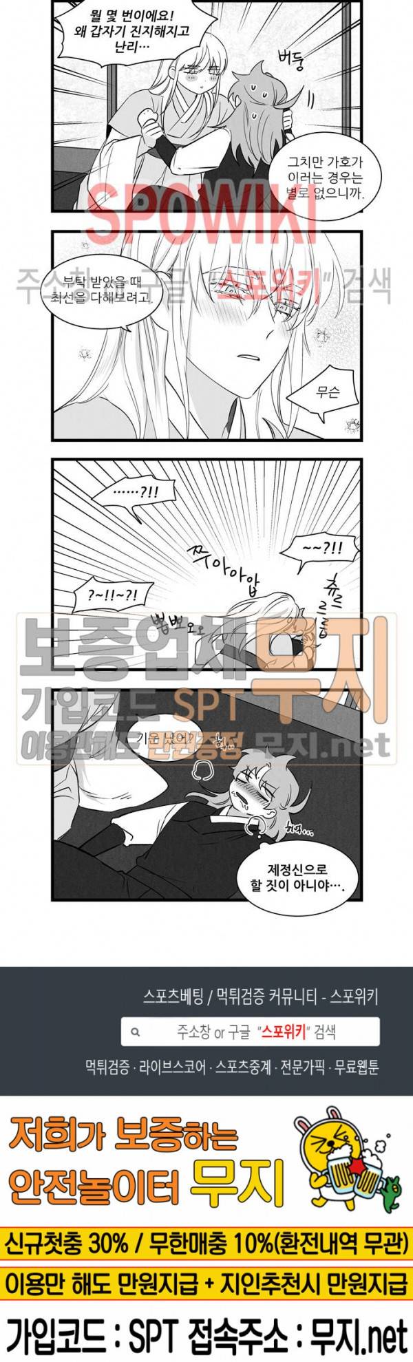 애신록 128화 3