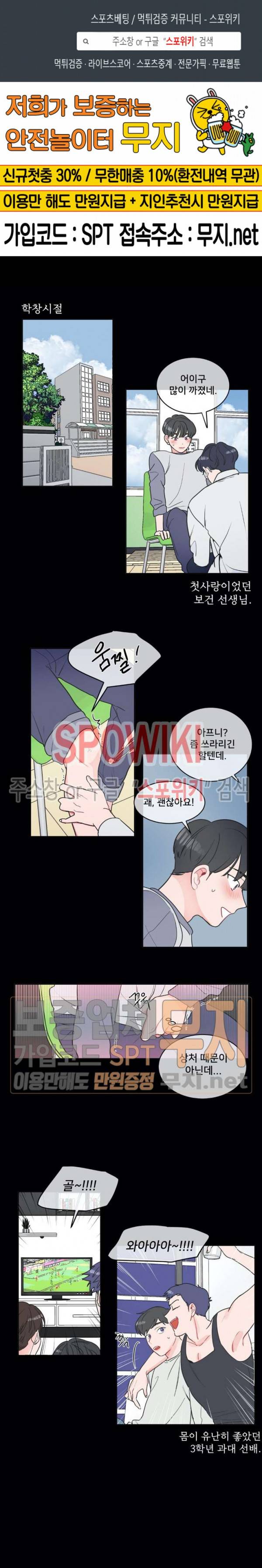 안티피티 2화 1