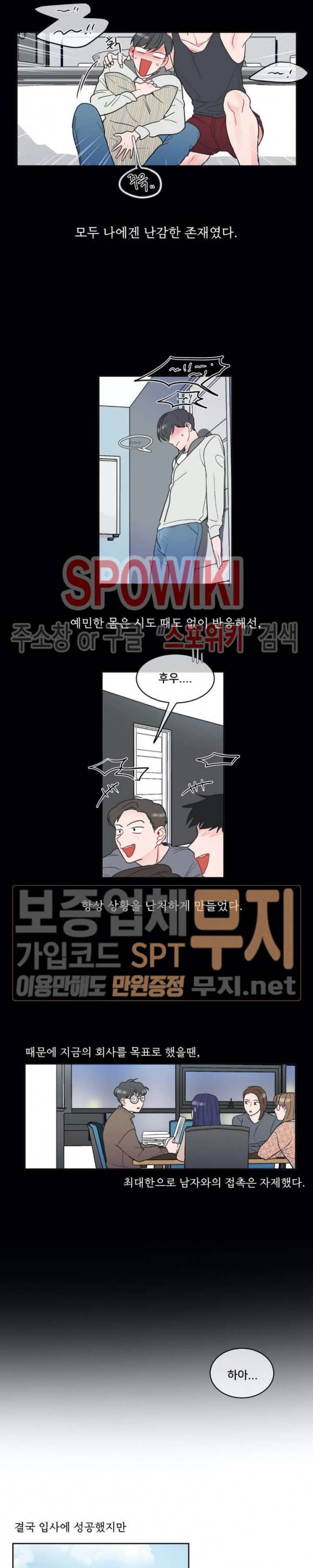안티피티 2화 2