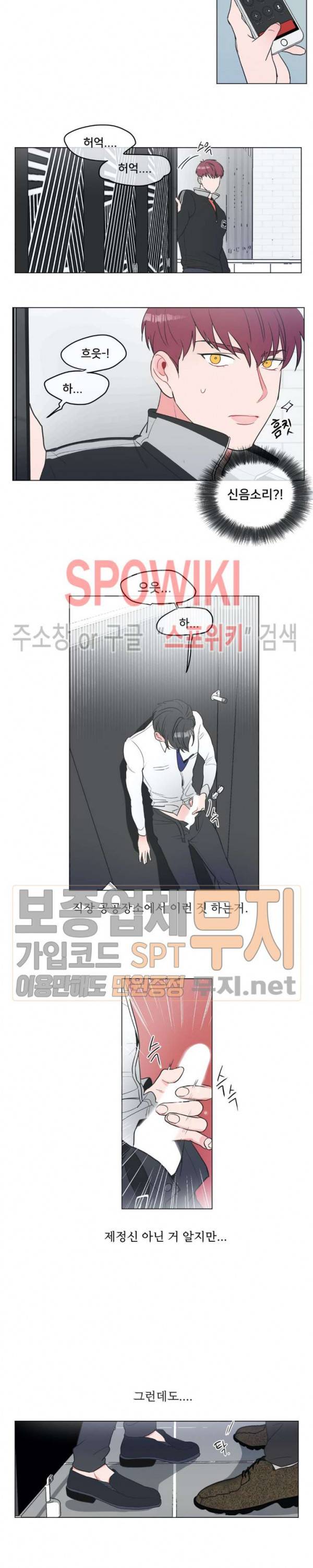 안티피티 2화 4