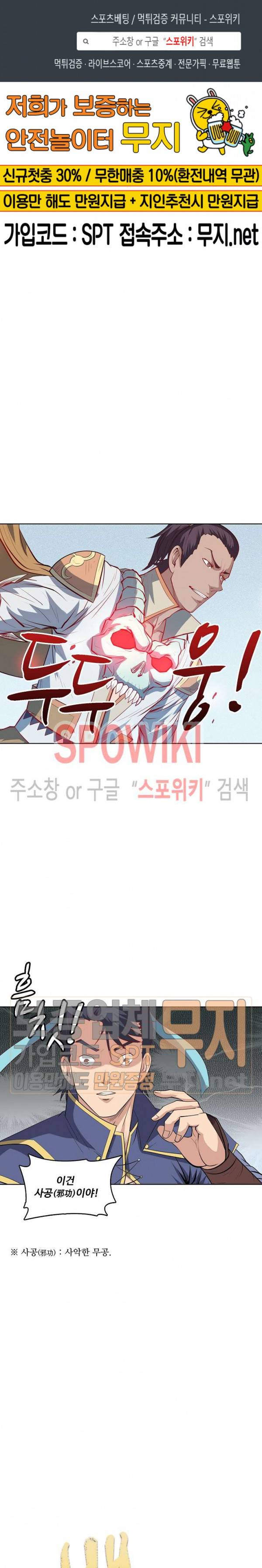 백련성신 104화 1