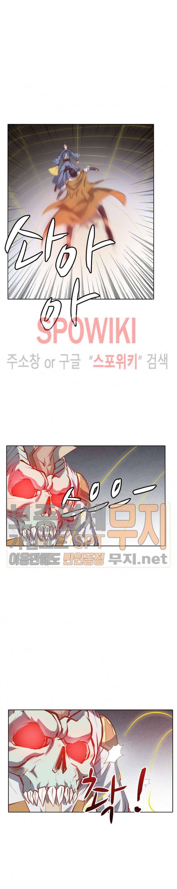 백련성신 104화 4