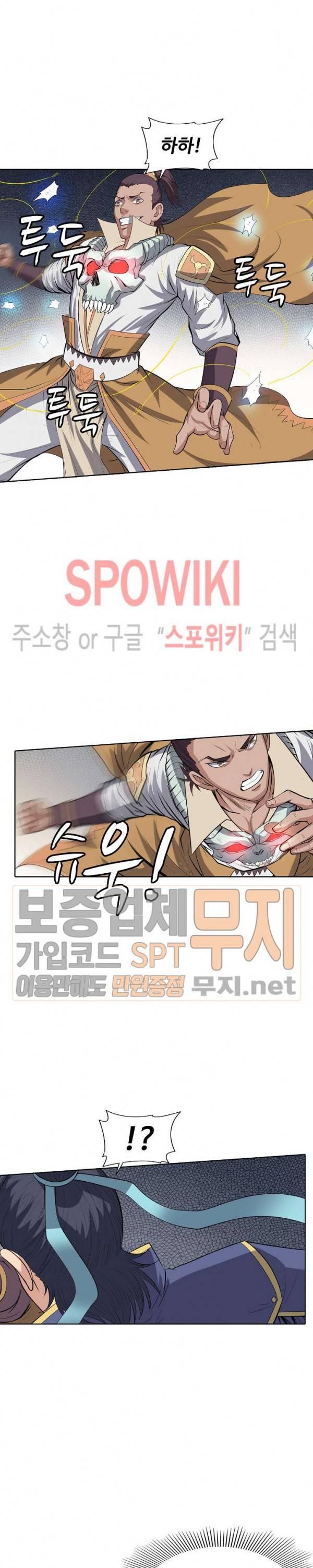 백련성신 104화 5