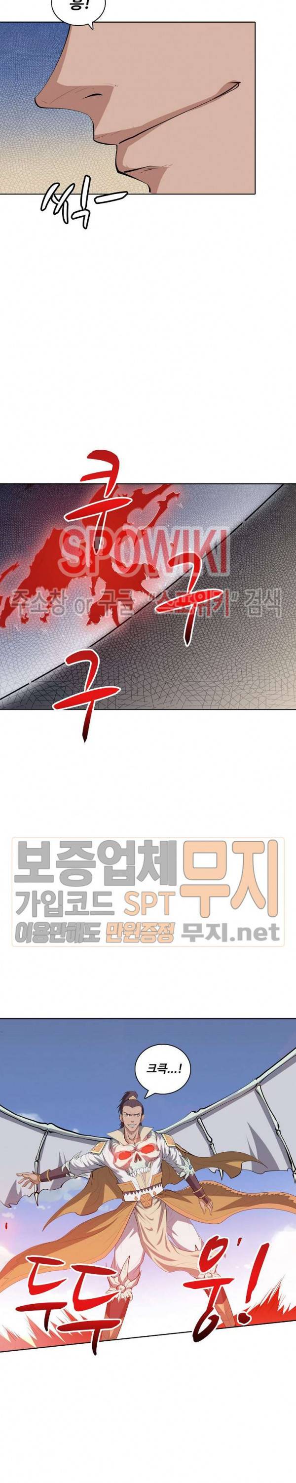 백련성신 104화 7
