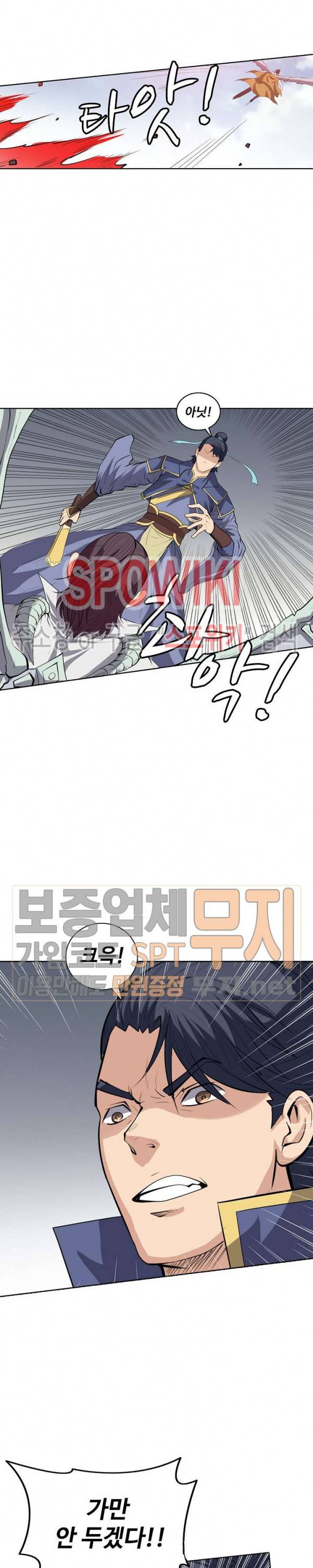 백련성신 104화 8