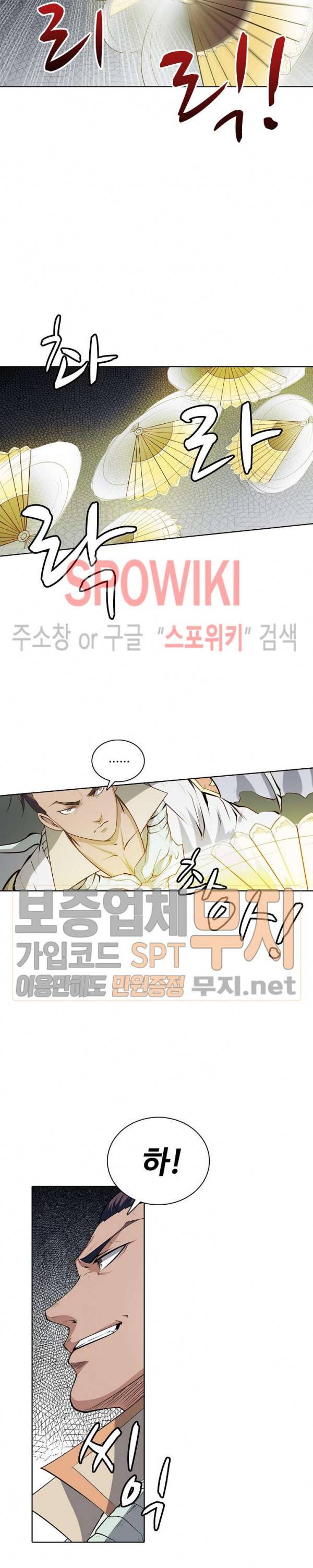 백련성신 104화 10