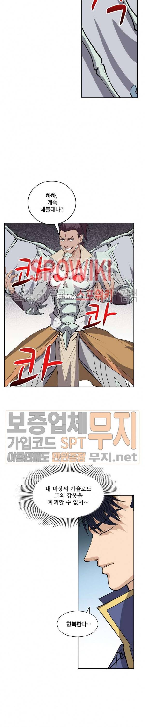 백련성신 104화 12