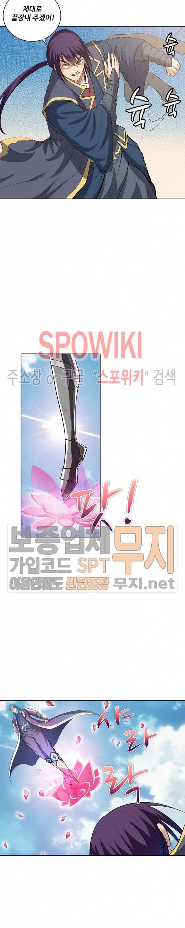 백련성신 104화 15
