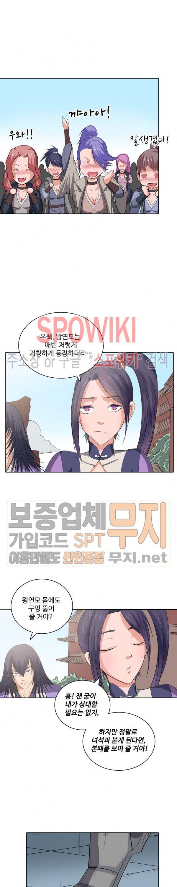 백련성신 104화 16