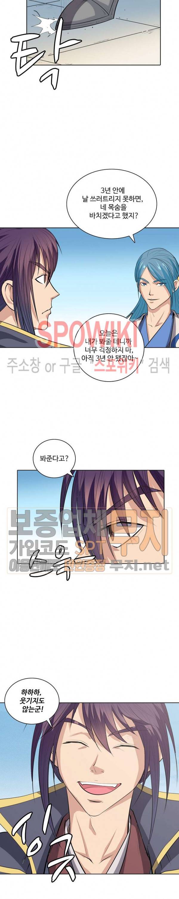 백련성신 104화 17