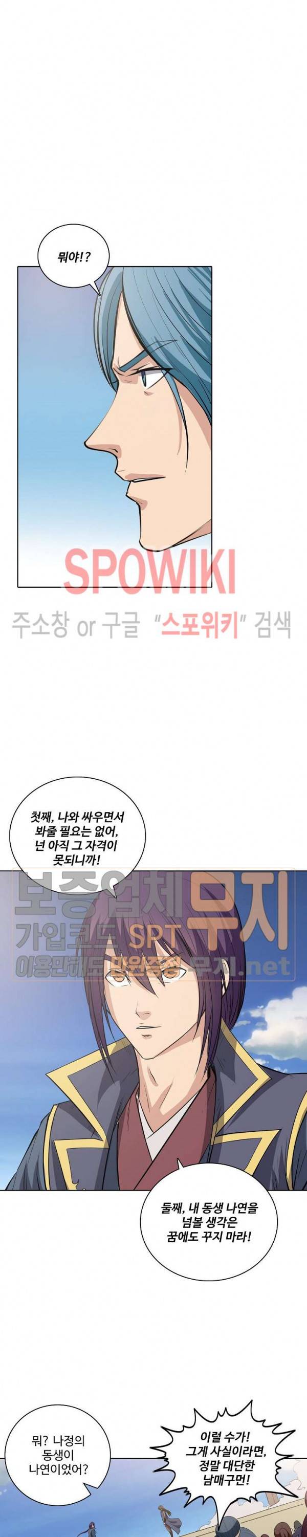 백련성신 104화 18