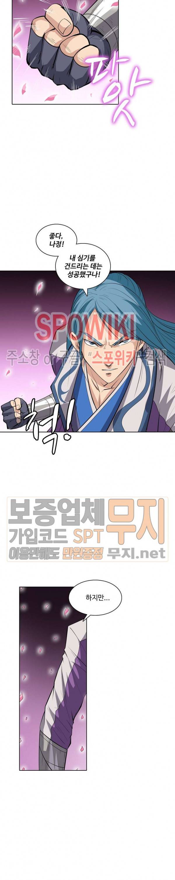 백련성신 104화 20
