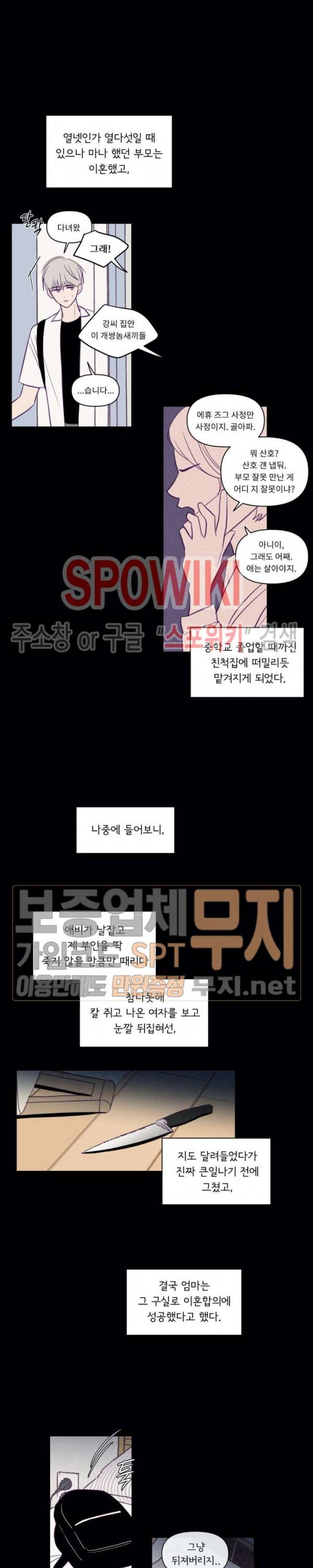 뷰파인더 64화 2