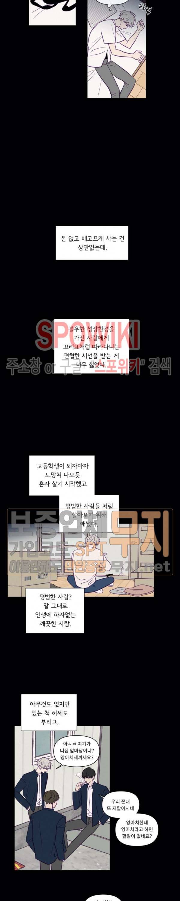뷰파인더 64화 3