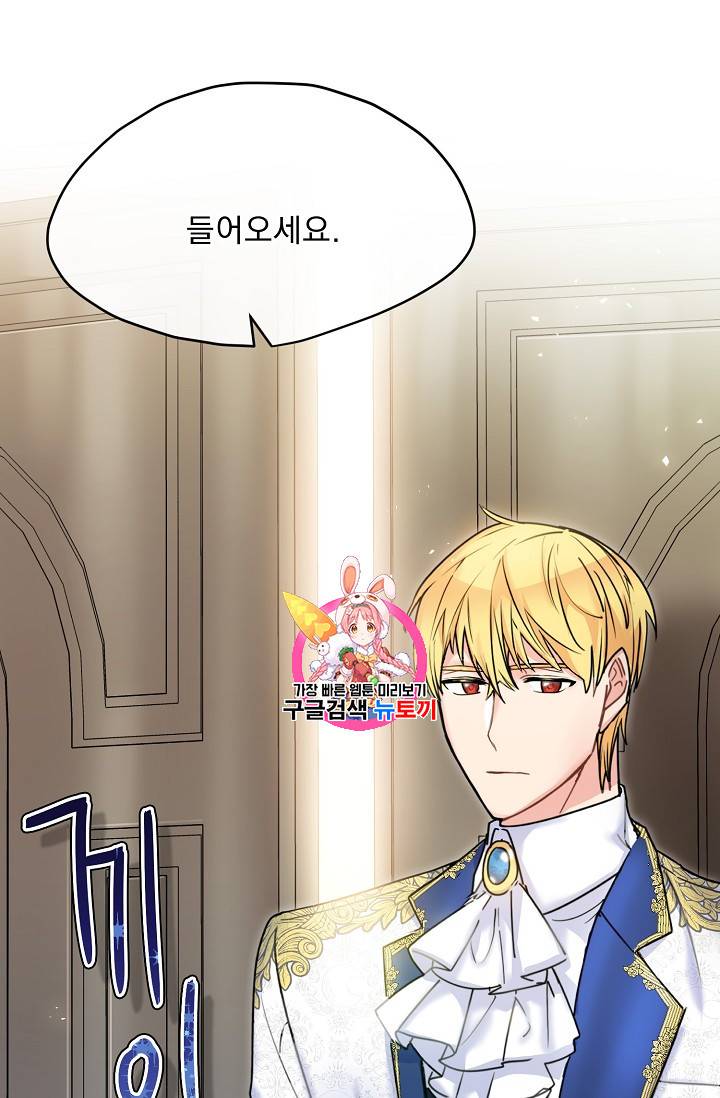 공작부인의 50가지 티 레시피 55화 1