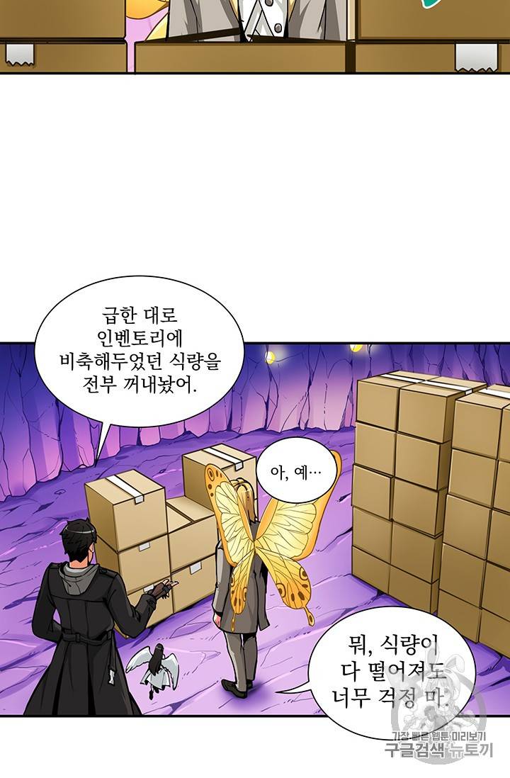 나 홀로 로그인 33화 3