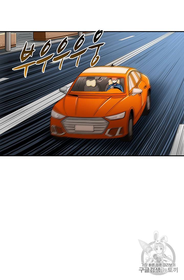 나 홀로 로그인 33화 7