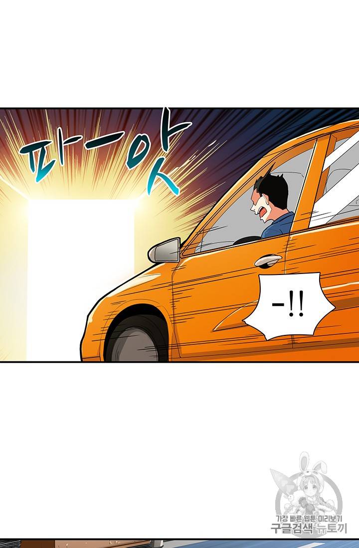 나 홀로 로그인 33화 8