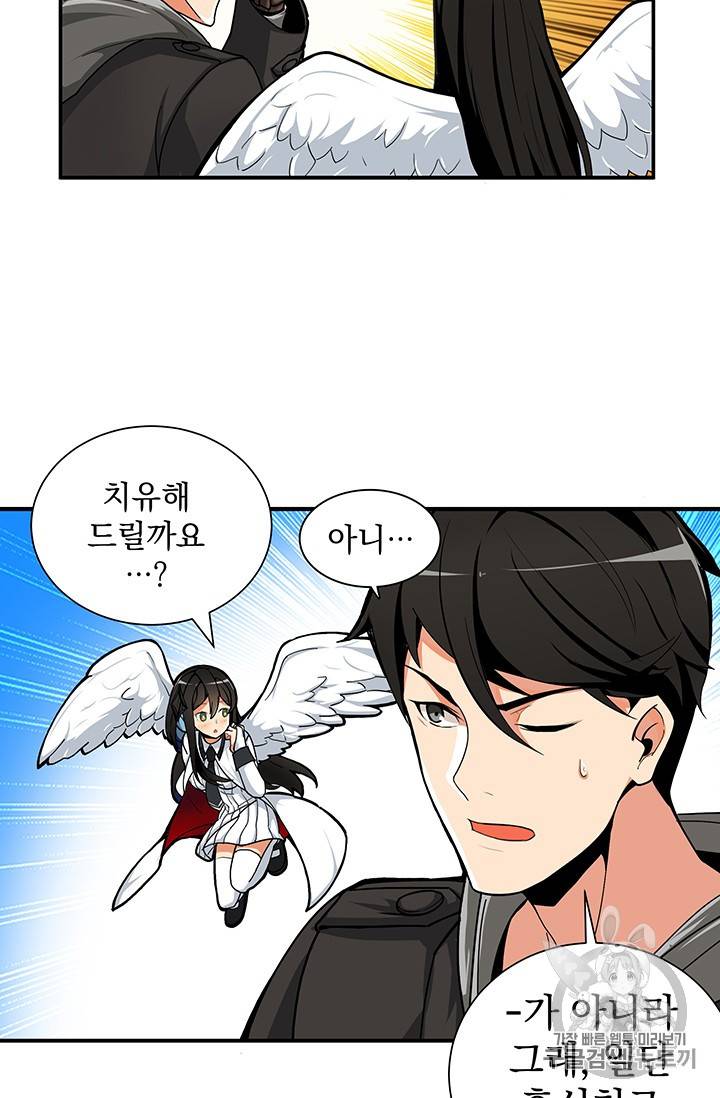 나 홀로 로그인 33화 11