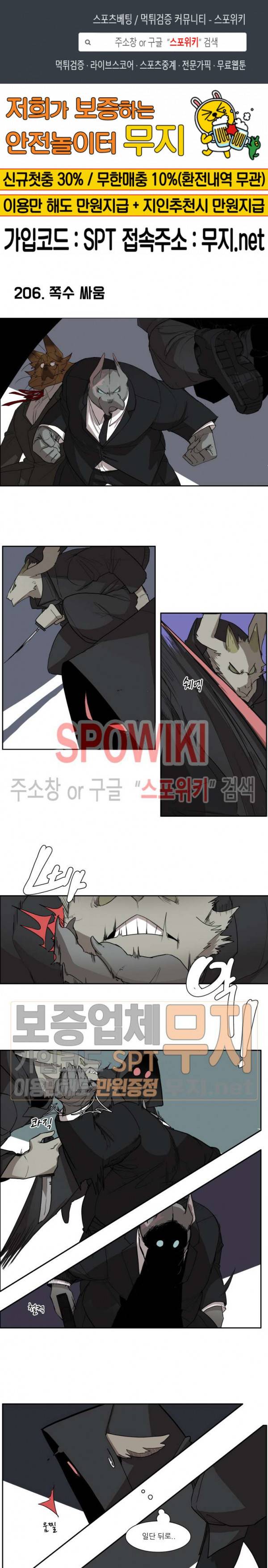 고양이 아가씨와 경호원들 167화 1