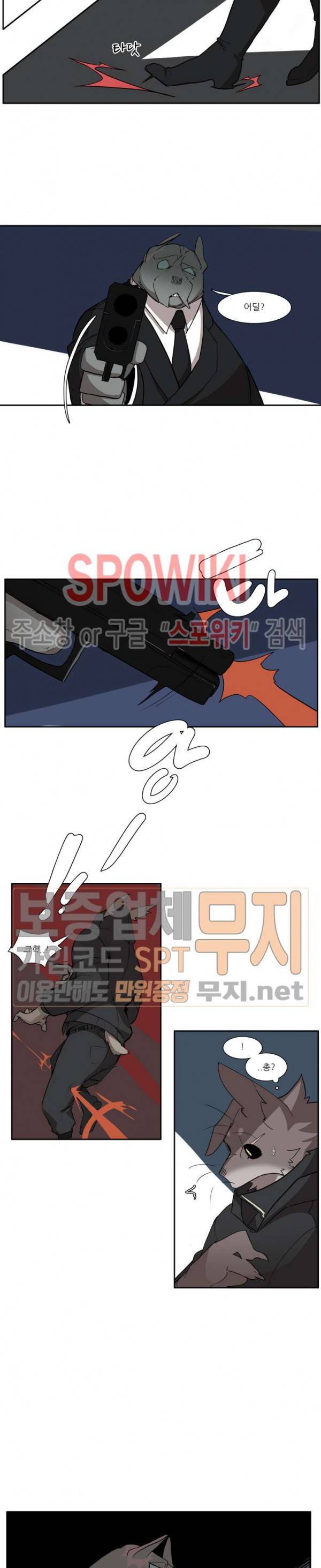 고양이 아가씨와 경호원들 167화 2