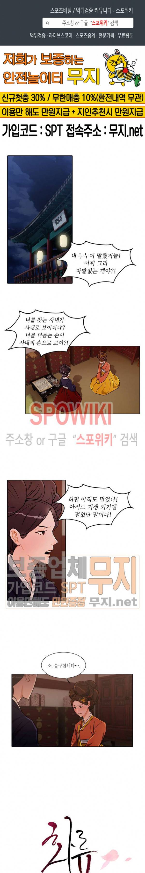 화류(花柳) 17화 1
