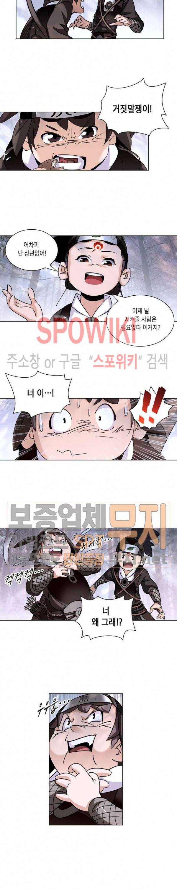 육도종문기 24화 3