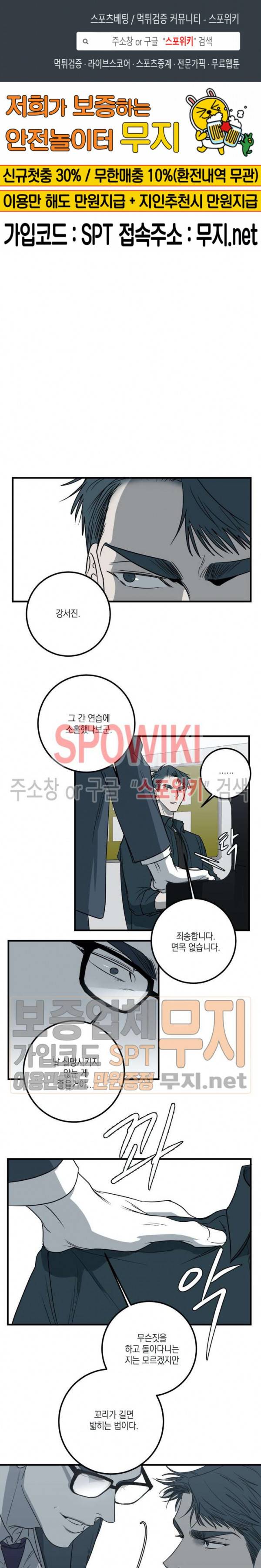 바디 컴플렉스 24화 1