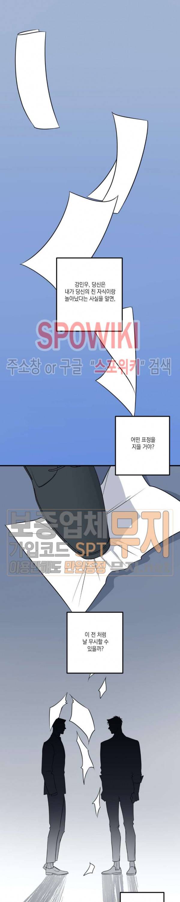 바디 컴플렉스 24화 3