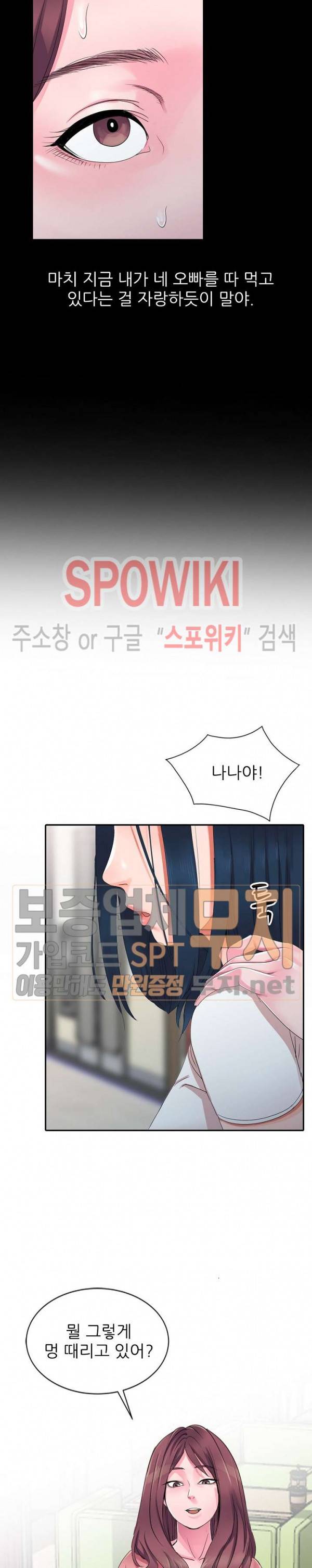 How?(하우) 2화 2