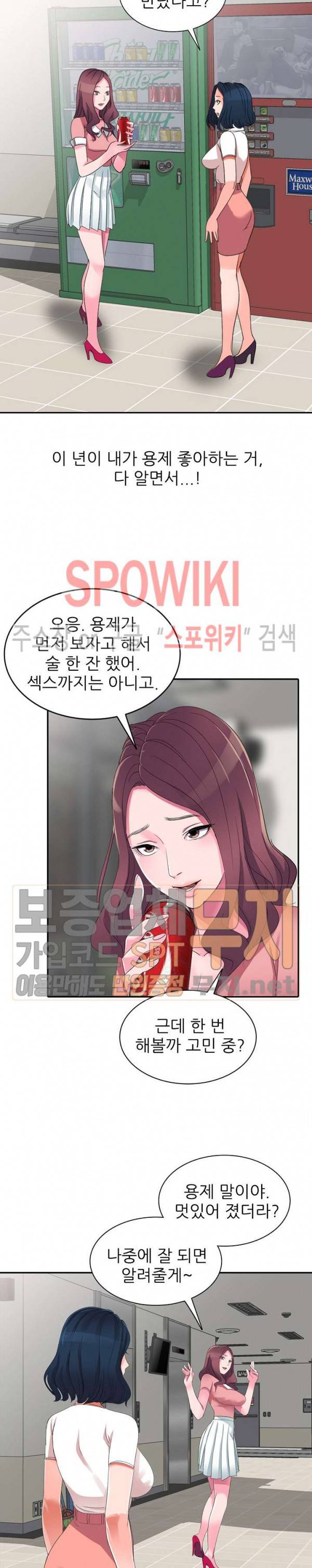 How?(하우) 2화 4