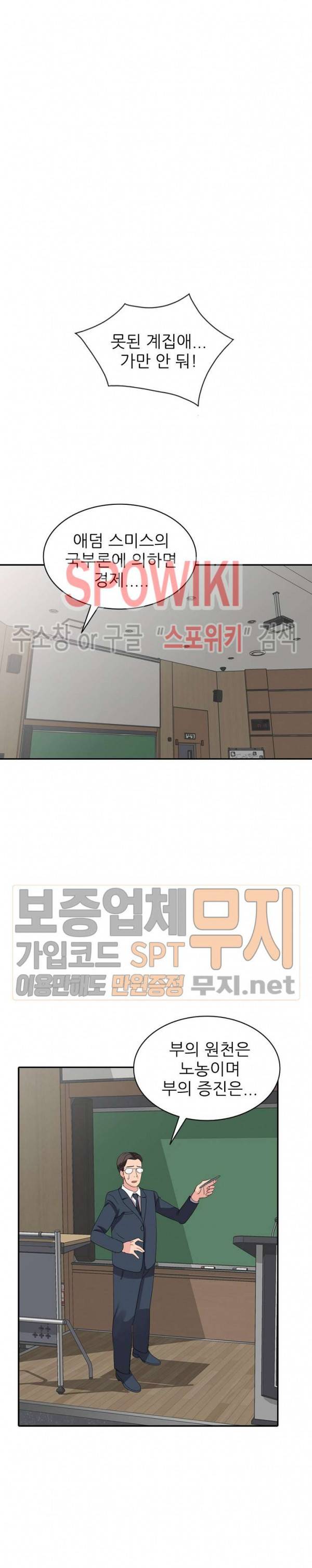 How?(하우) 2화 6