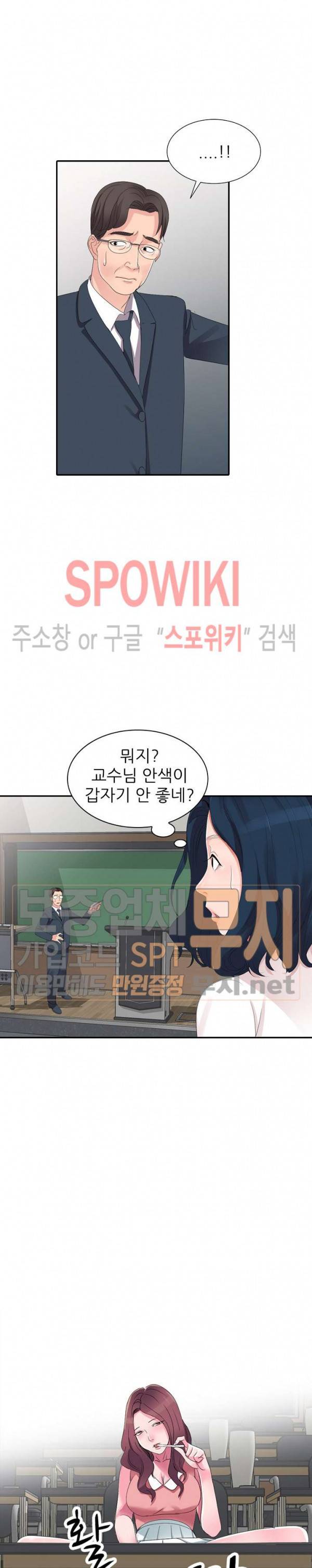 How?(하우) 2화 7