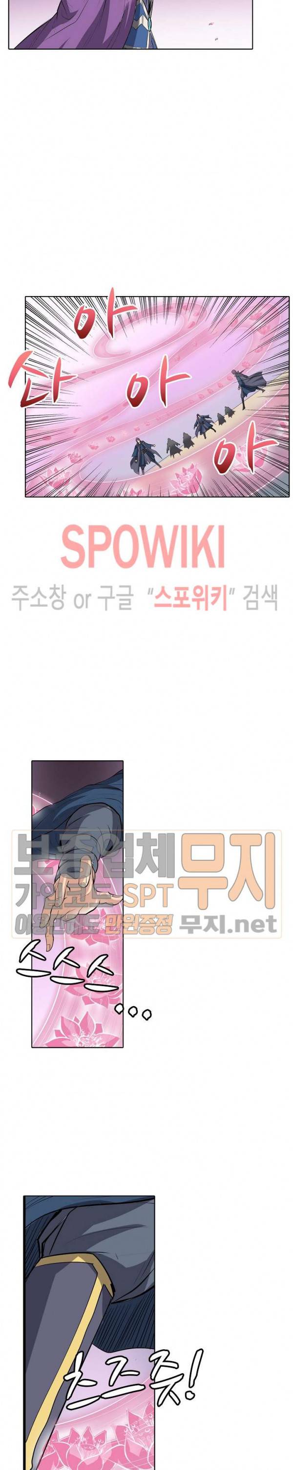 백련성신 105화 4