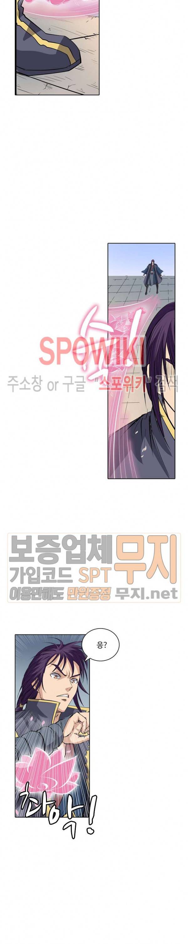 백련성신 105화 5