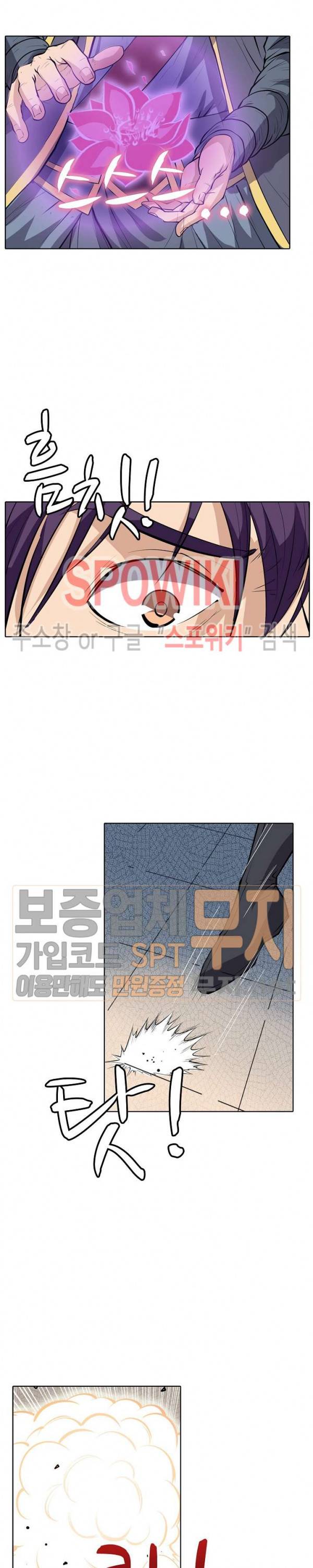 백련성신 105화 7