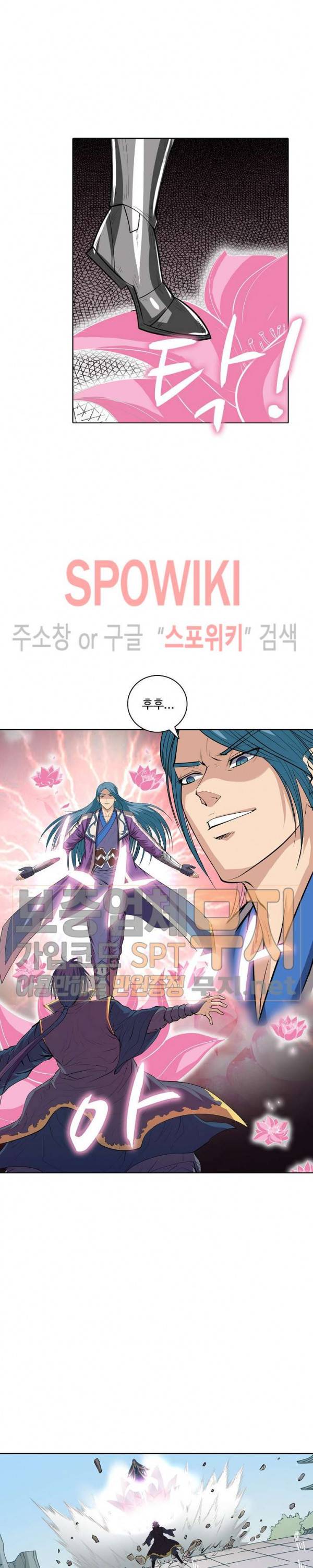 백련성신 105화 11