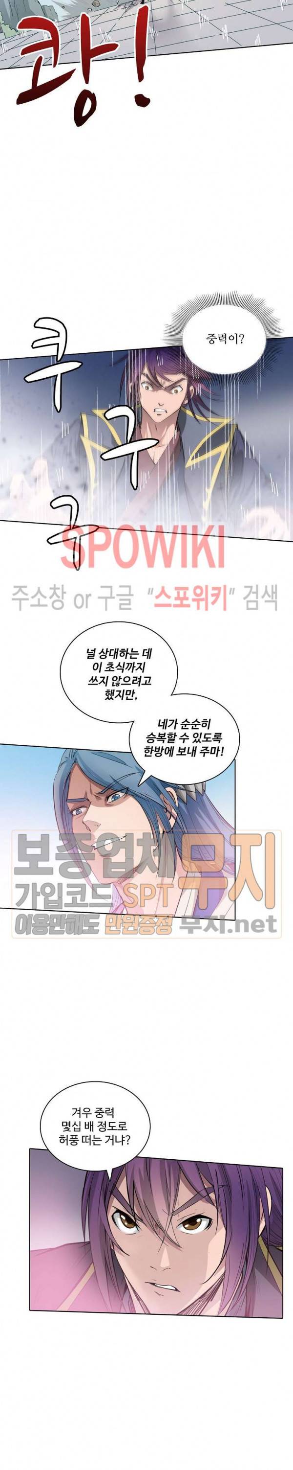 백련성신 105화 12