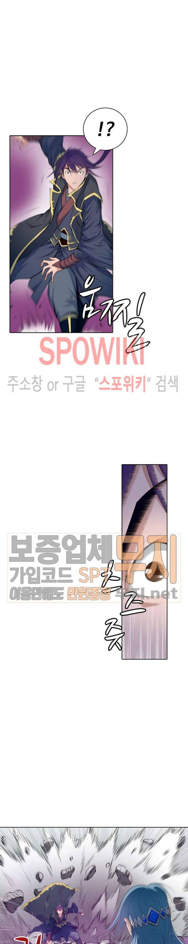 백련성신 105화 14