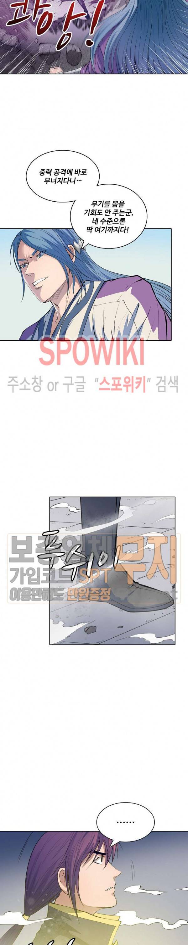 백련성신 105화 15