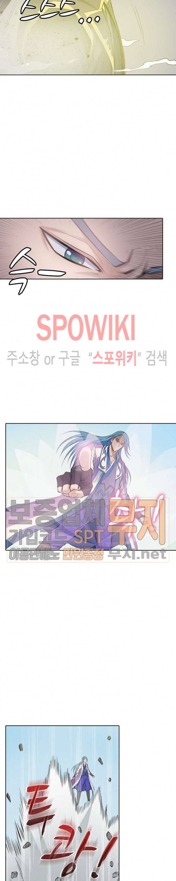 백련성신 105화 16