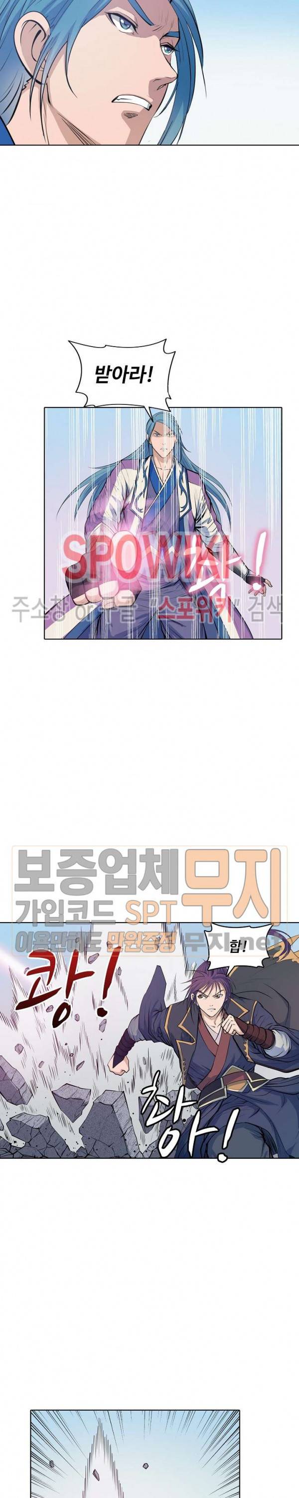백련성신 105화 20