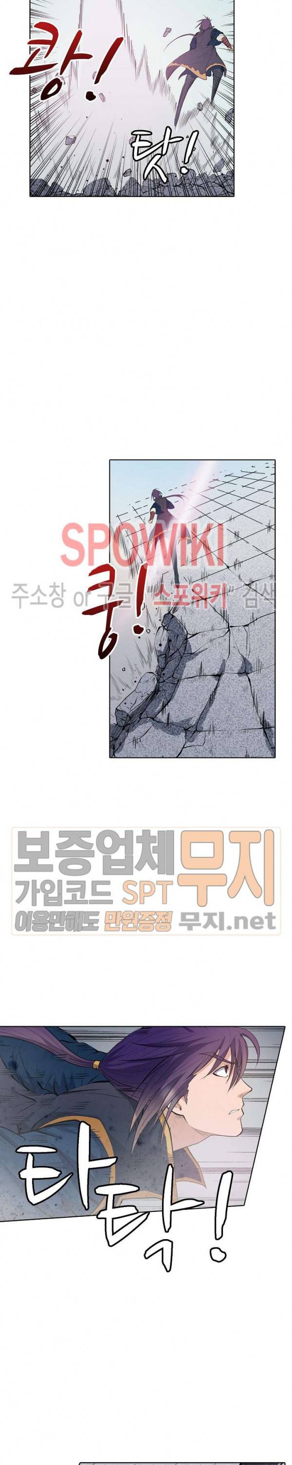 백련성신 105화 21