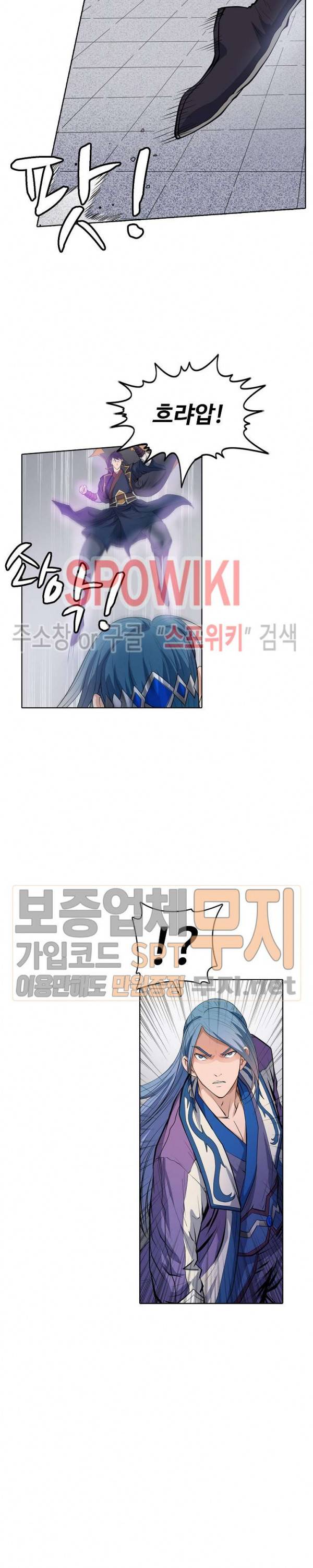 백련성신 105화 22
