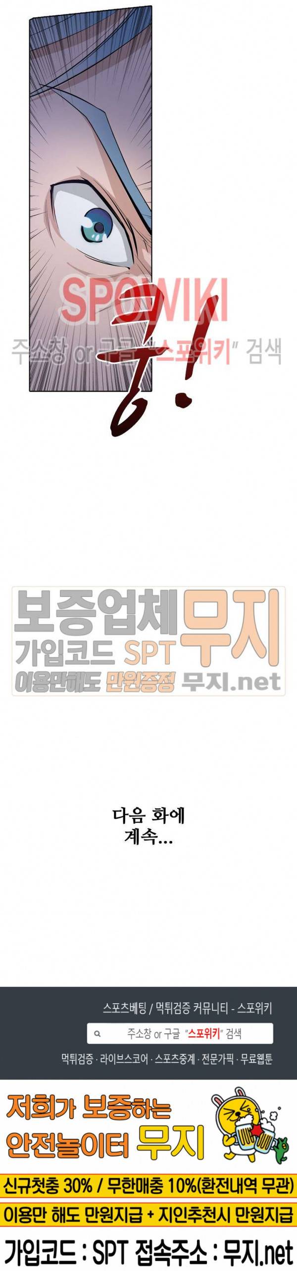 백련성신 105화 23