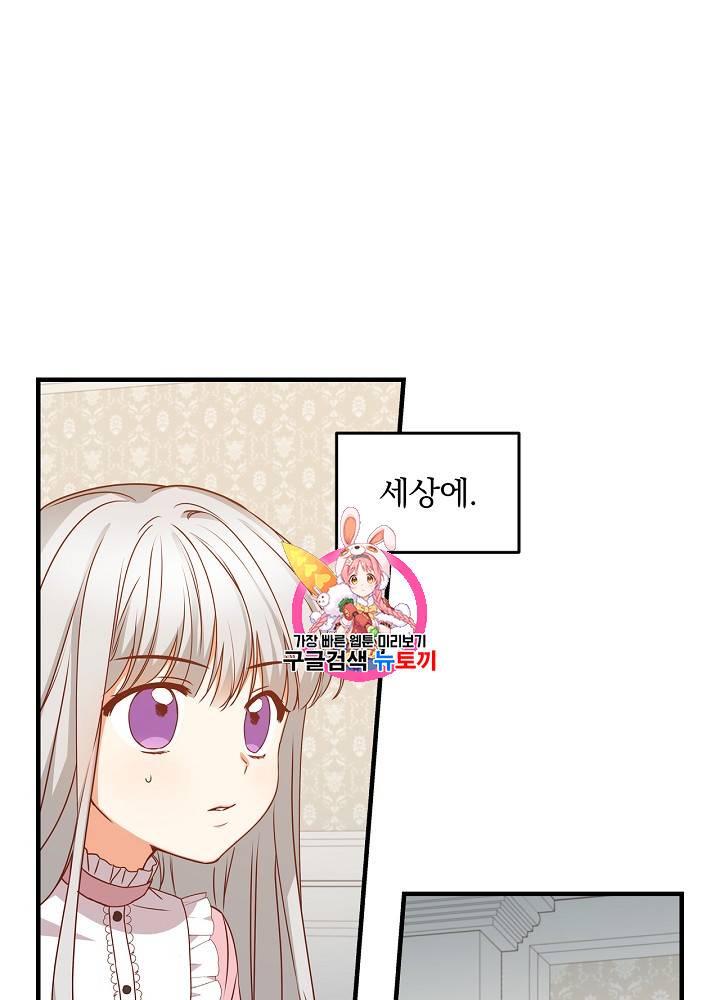 그 오빠들을 조심해! 22화 1