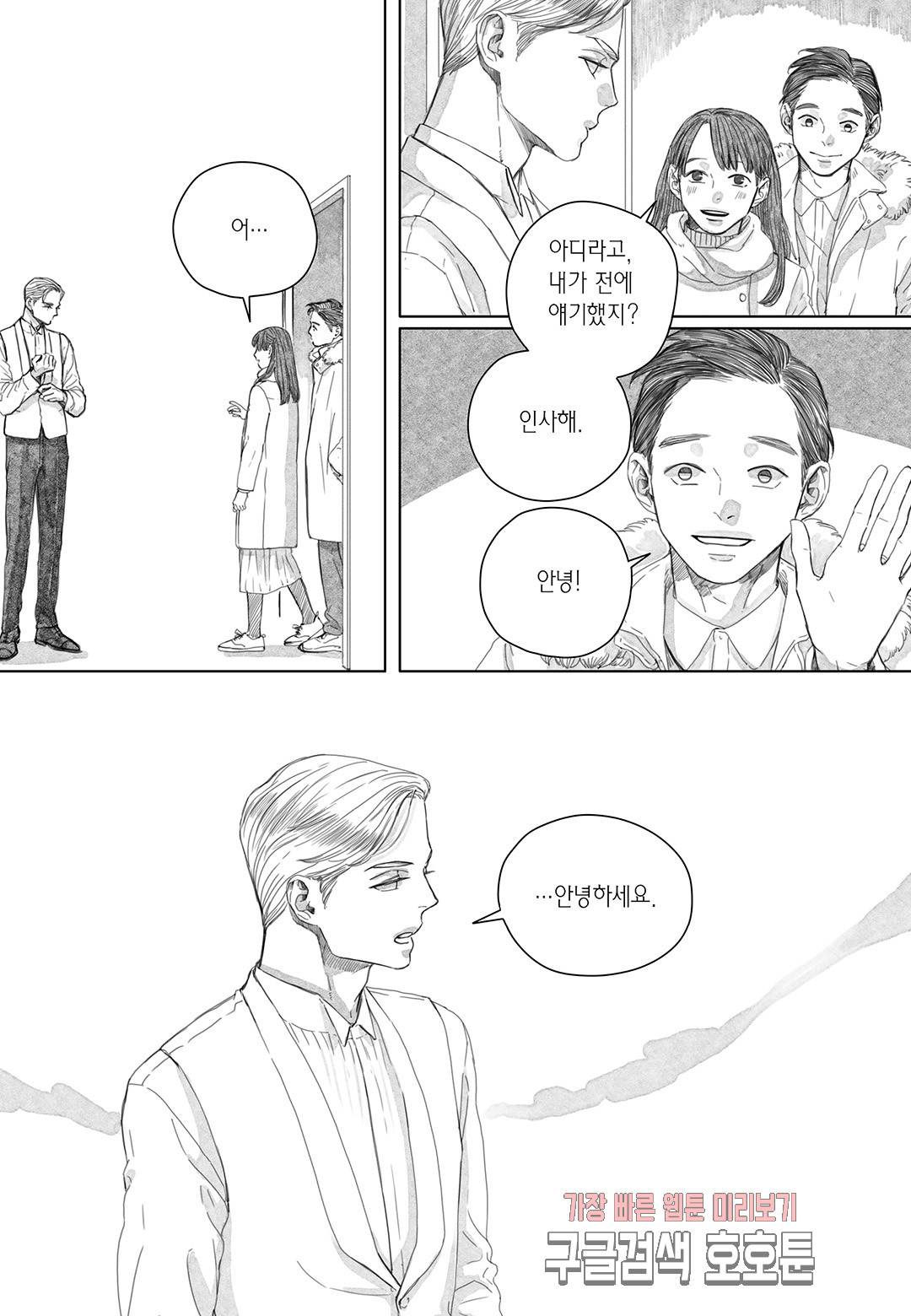 더 콩쿠르 55화 2