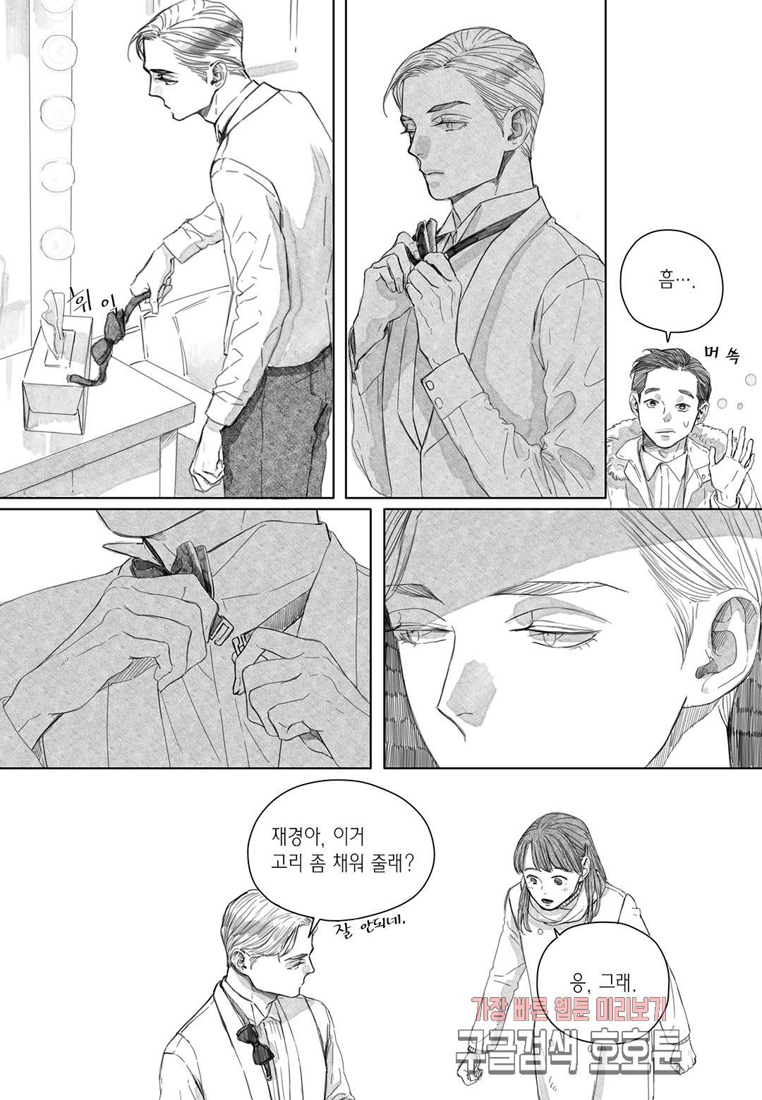 더 콩쿠르 55화 3