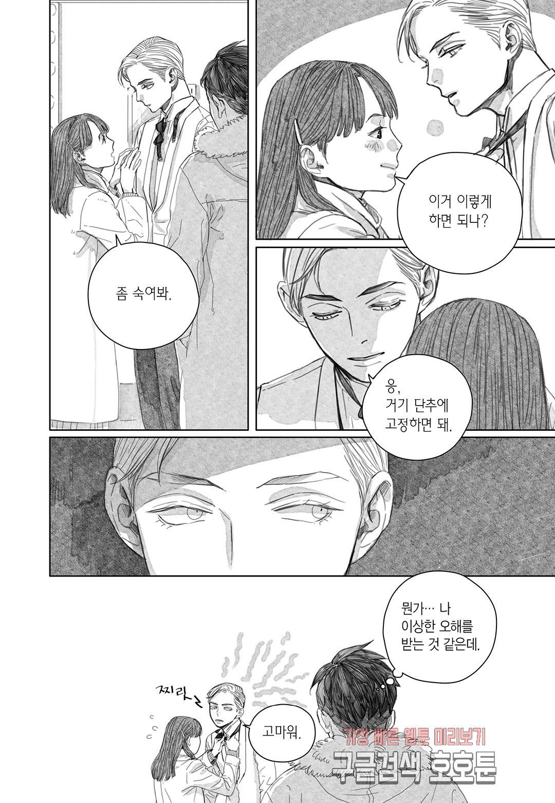 더 콩쿠르 55화 4
