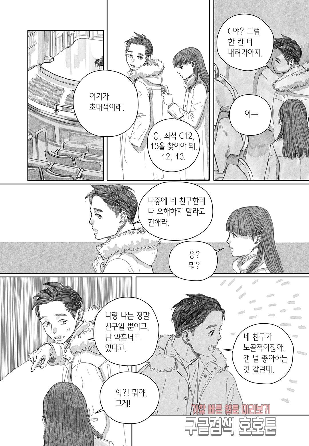 더 콩쿠르 55화 6